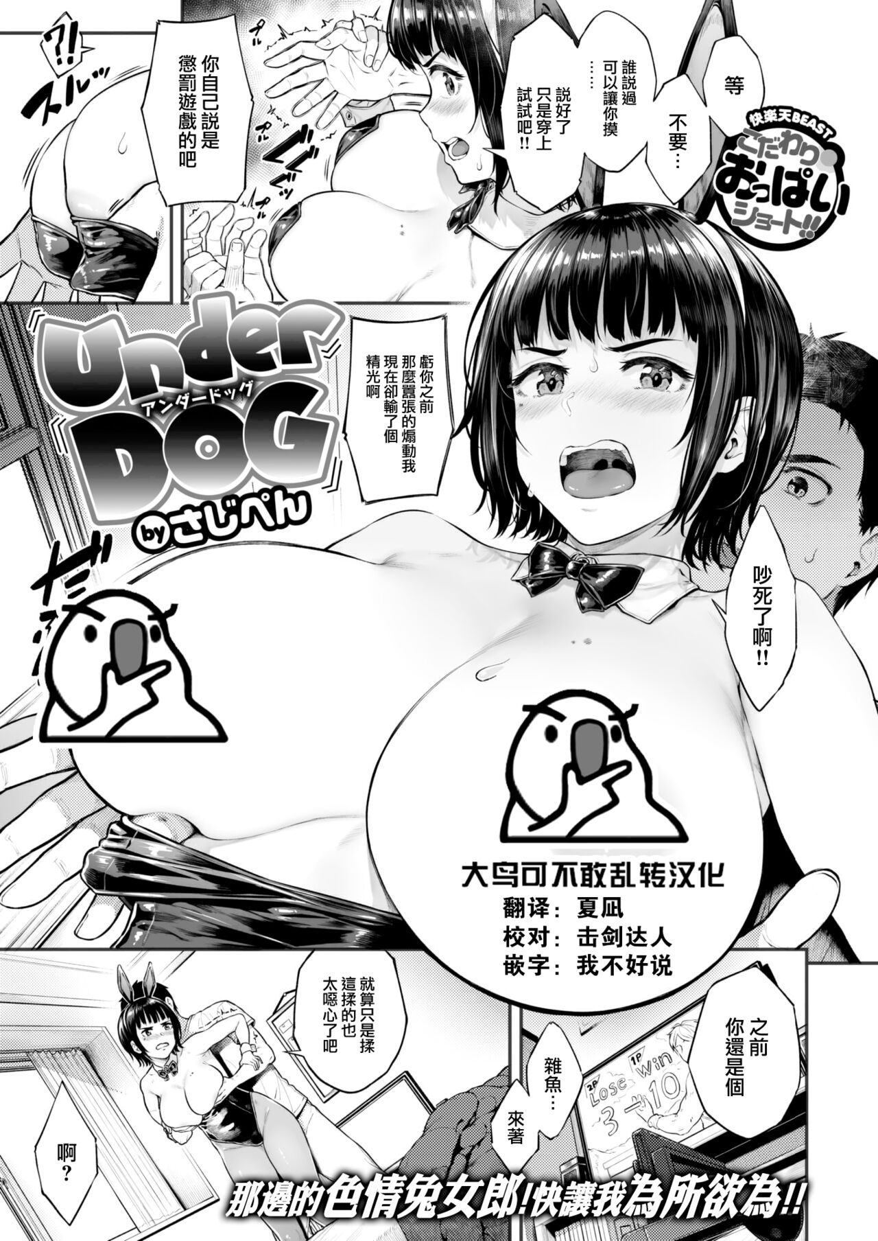 UnderDOG page 1 full