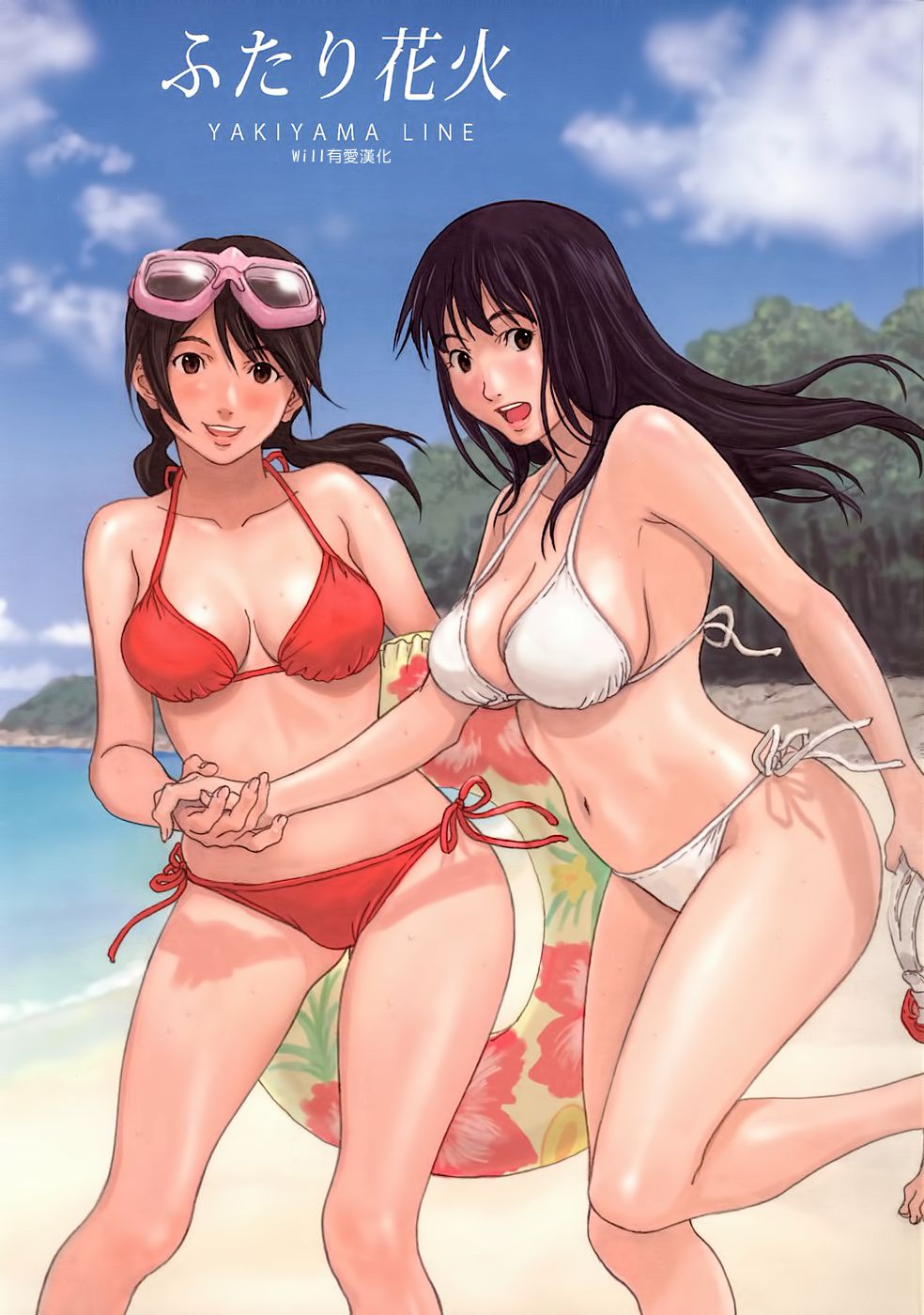 Futari Hanabi page 1 full