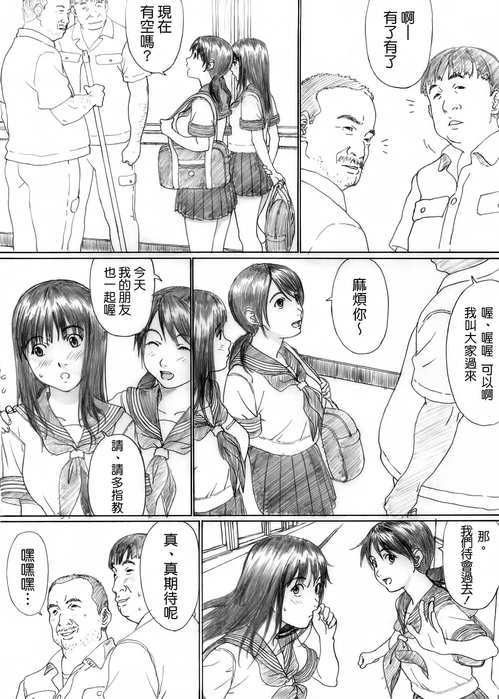 Futari Hanabi page 6 full