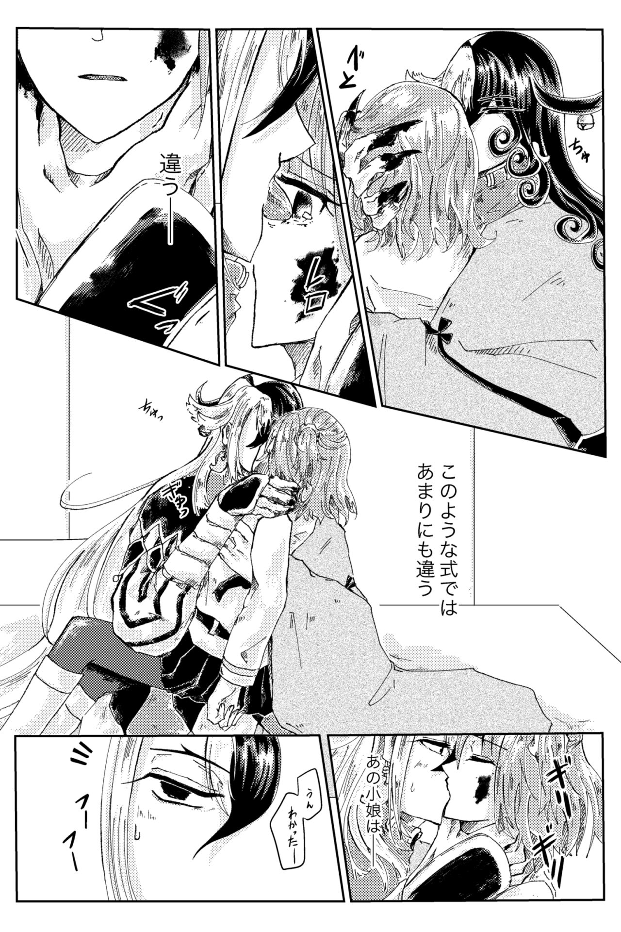 Kubi o Shimetara Koibito ni Natta Hanashi page 10 full