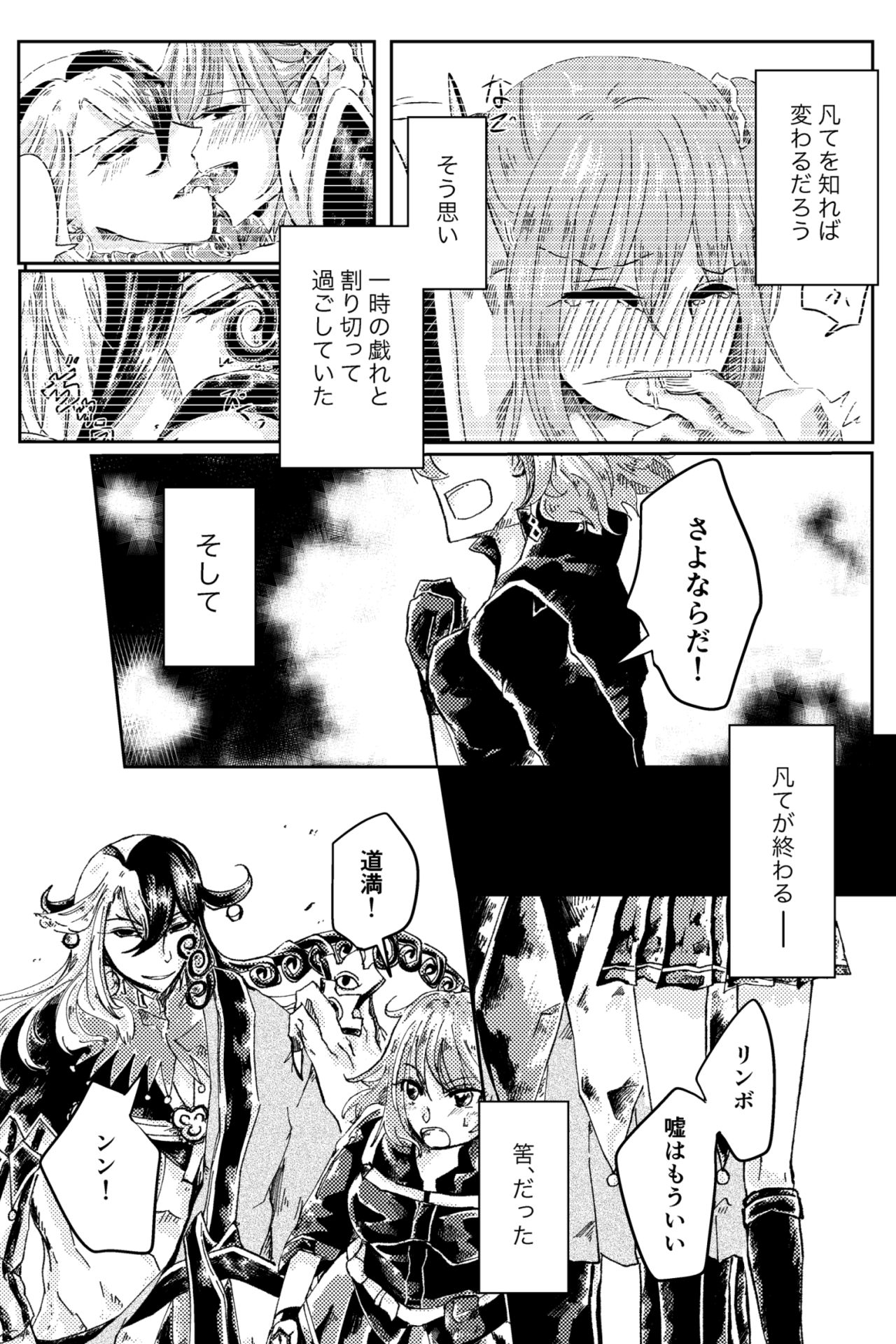 Kubi o Shimetara Koibito ni Natta Hanashi page 3 full