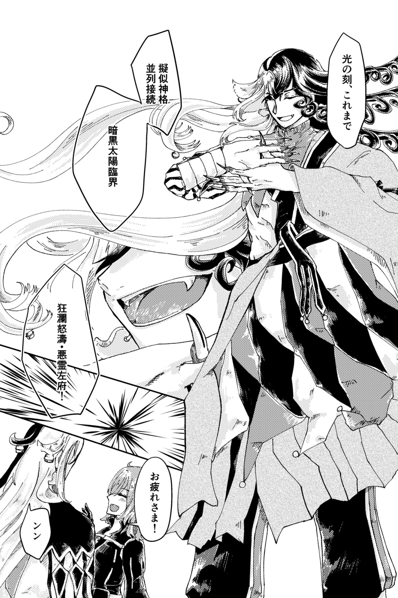 Kubi o Shimetara Koibito ni Natta Hanashi page 4 full