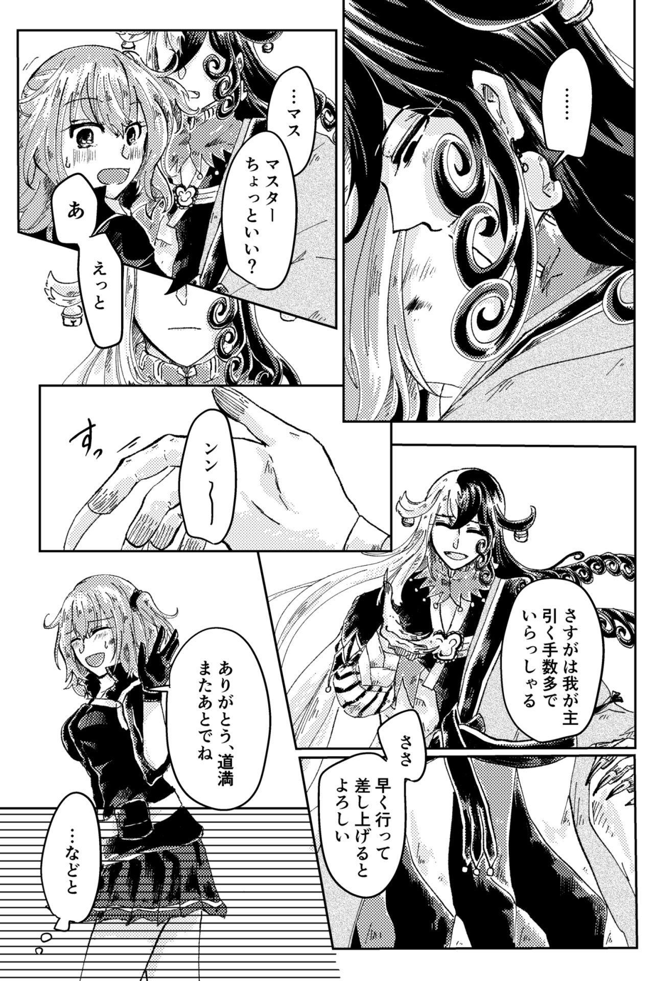 Kubi o Shimetara Koibito ni Natta Hanashi page 6 full