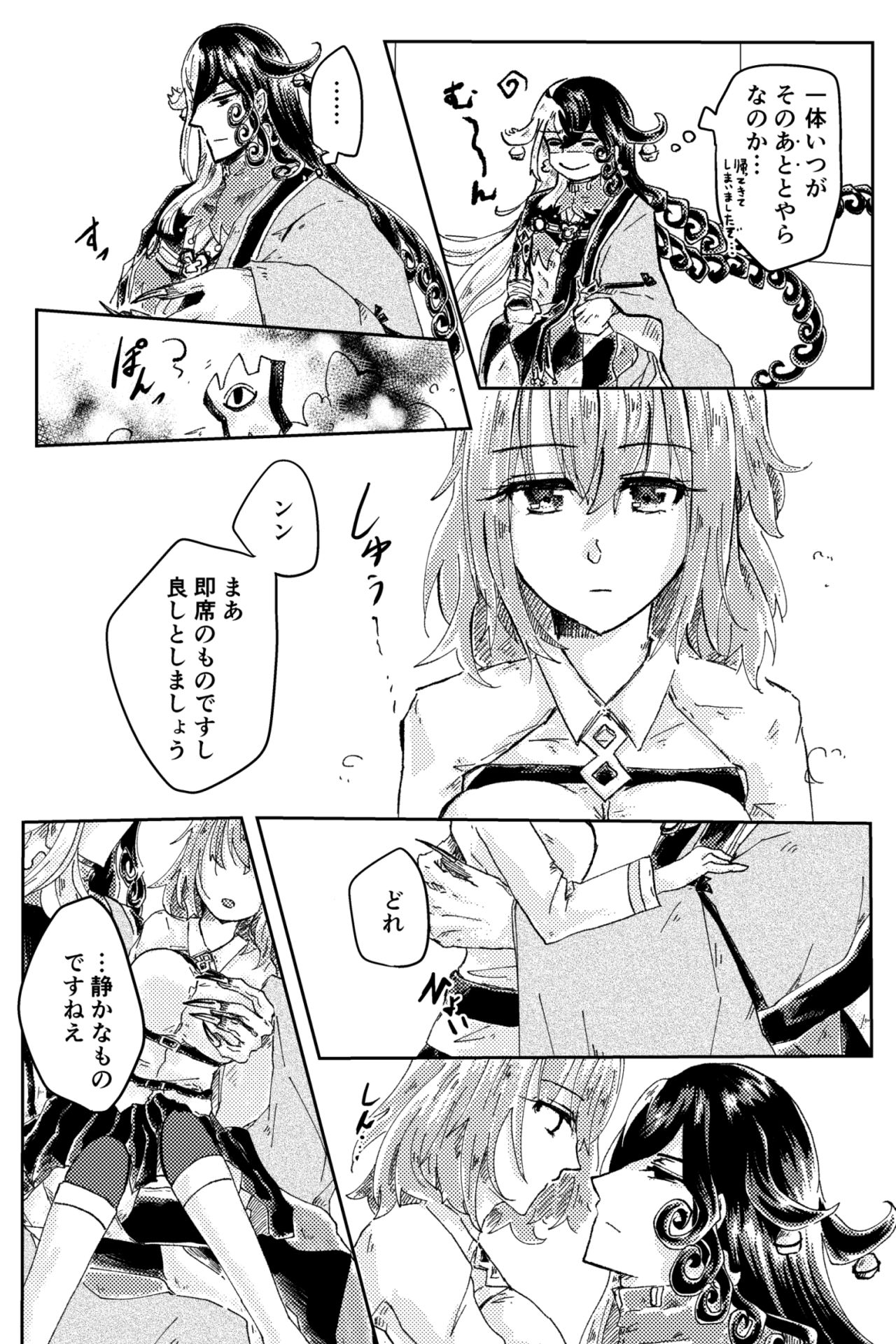 Kubi o Shimetara Koibito ni Natta Hanashi page 7 full