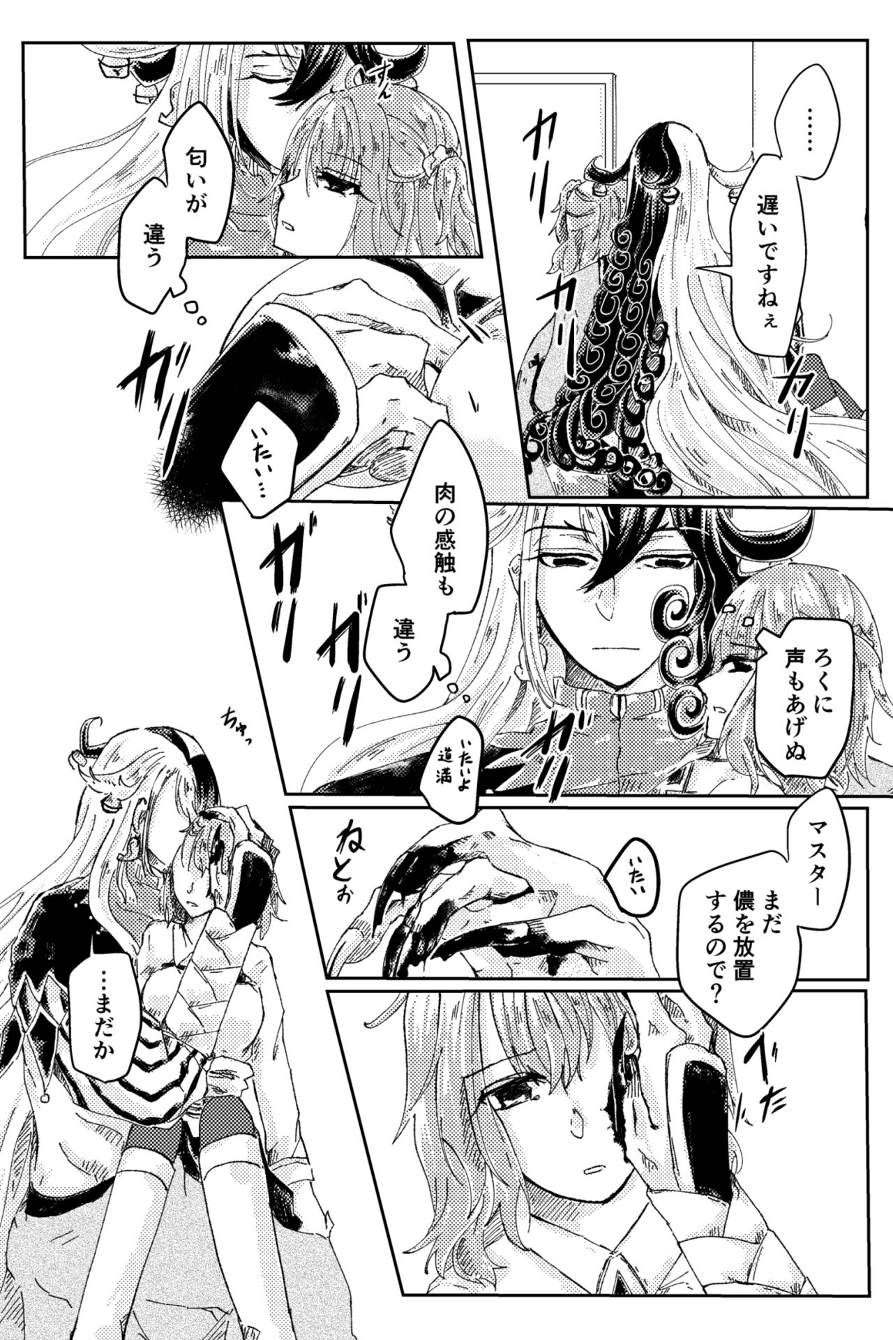 Kubi o Shimetara Koibito ni Natta Hanashi page 9 full