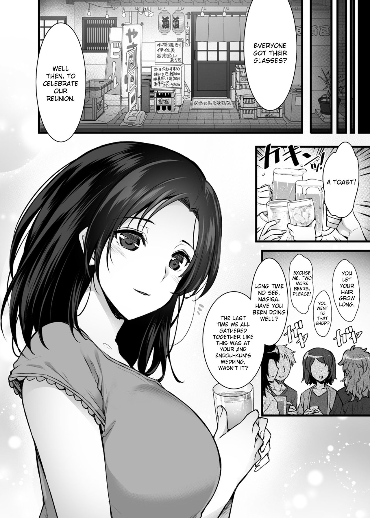 Tsuma no Hajimete no Otoko ~Otto ni Naisho no Saikai Koubi~ page 3 full
