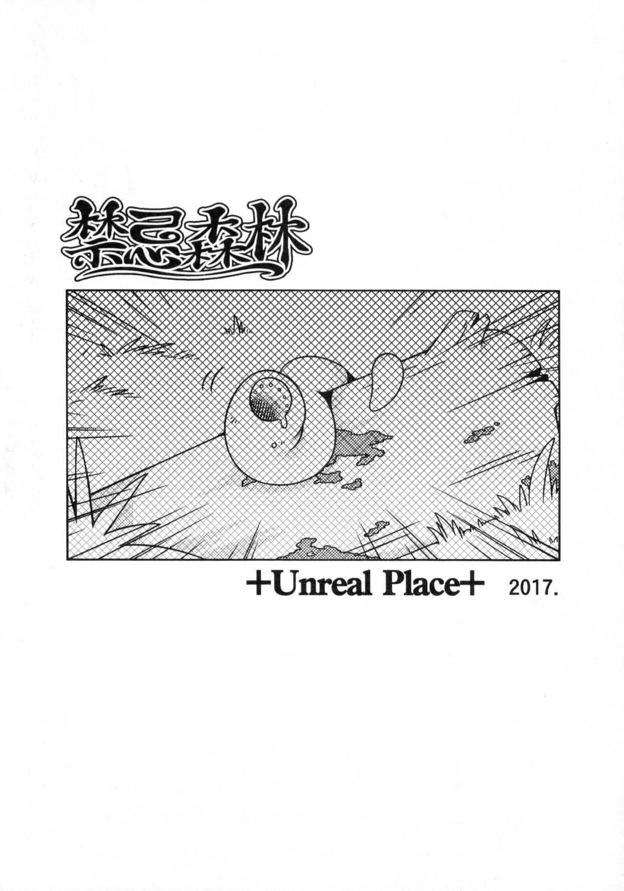 The Baboo Forest page 2 full