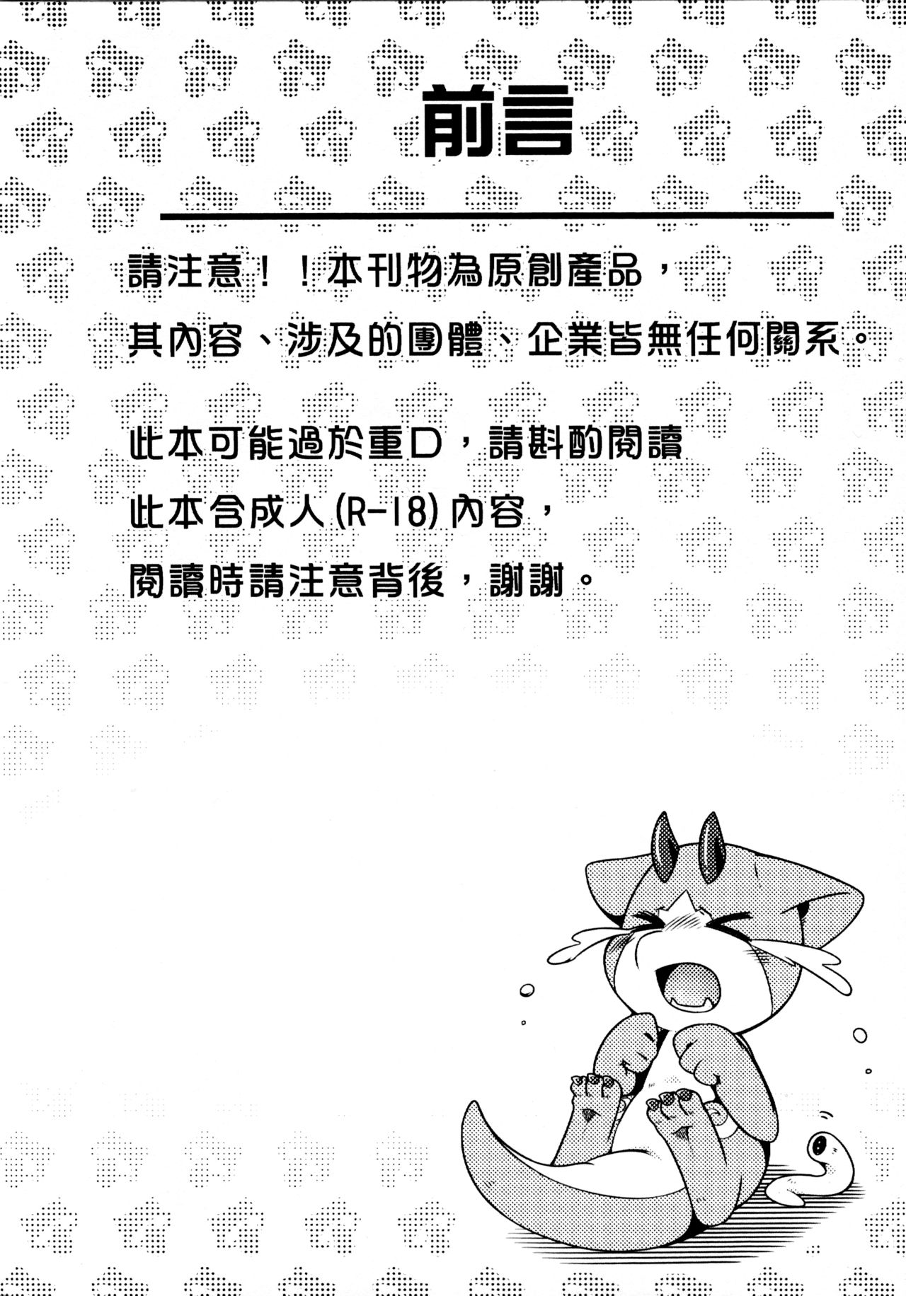 The Baboo Forest page 3 full