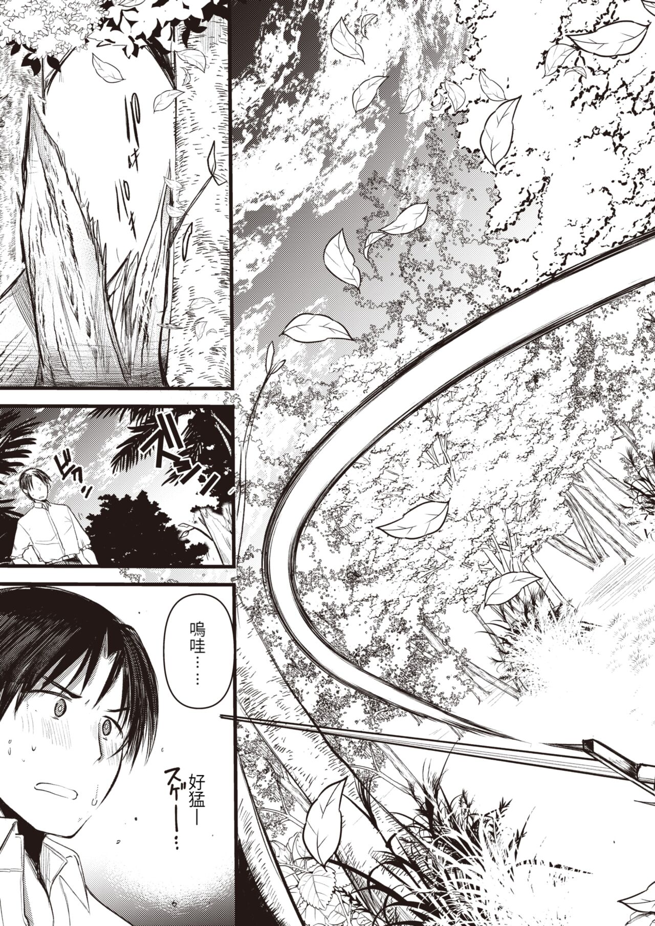 Level 1 no Himekishisan to Yurufuwa Mujintou Life Ch. 2 page 8 full