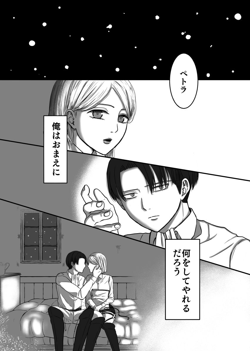 Kabe-haku Shinkan Sanpuru page 2 full