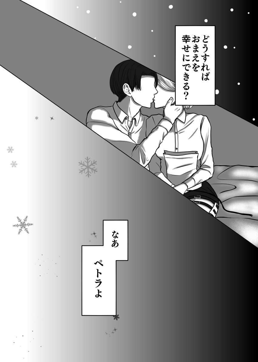 Kabe-haku Shinkan Sanpuru page 3 full