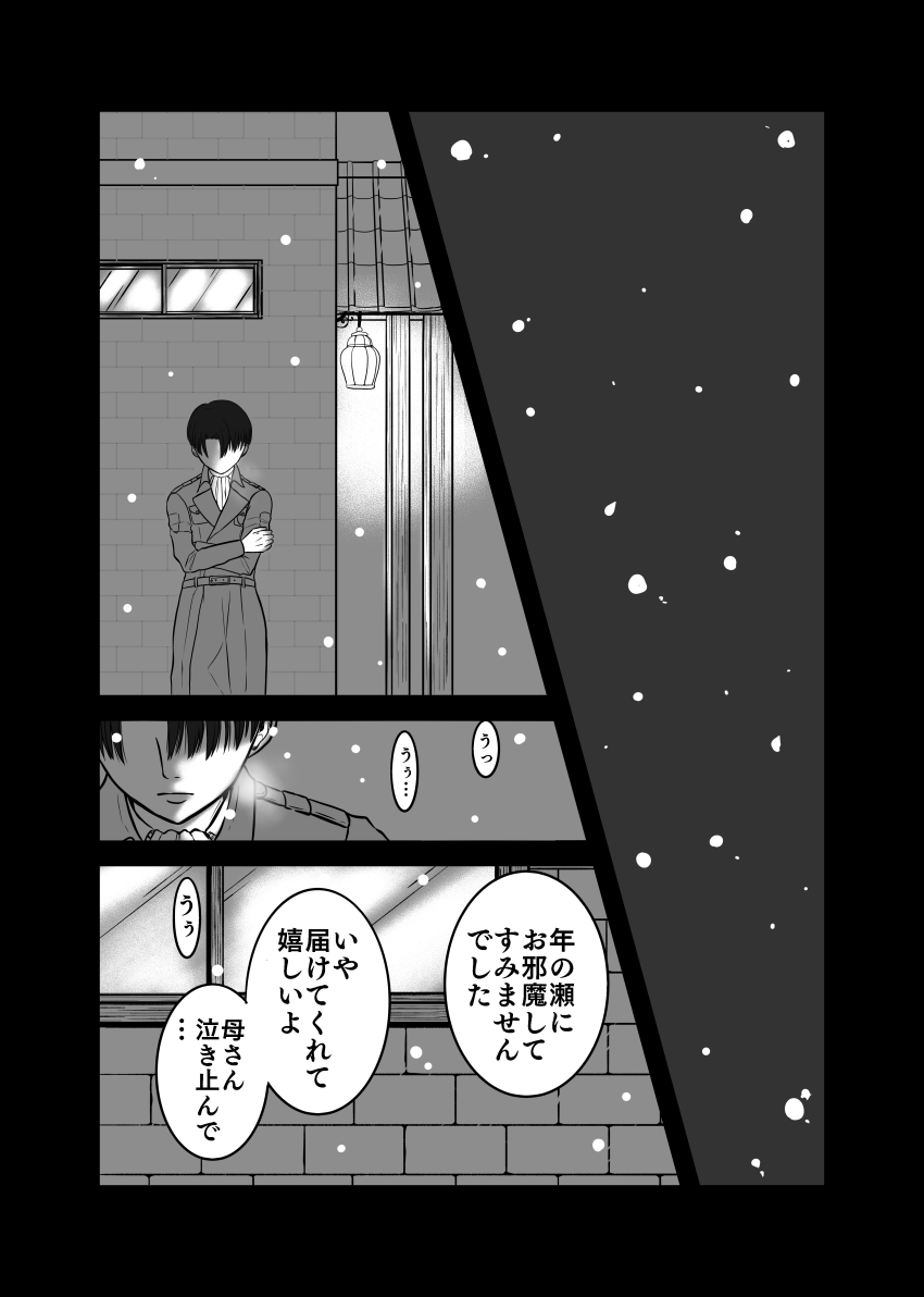 Kabe-haku Shinkan Sanpuru page 6 full