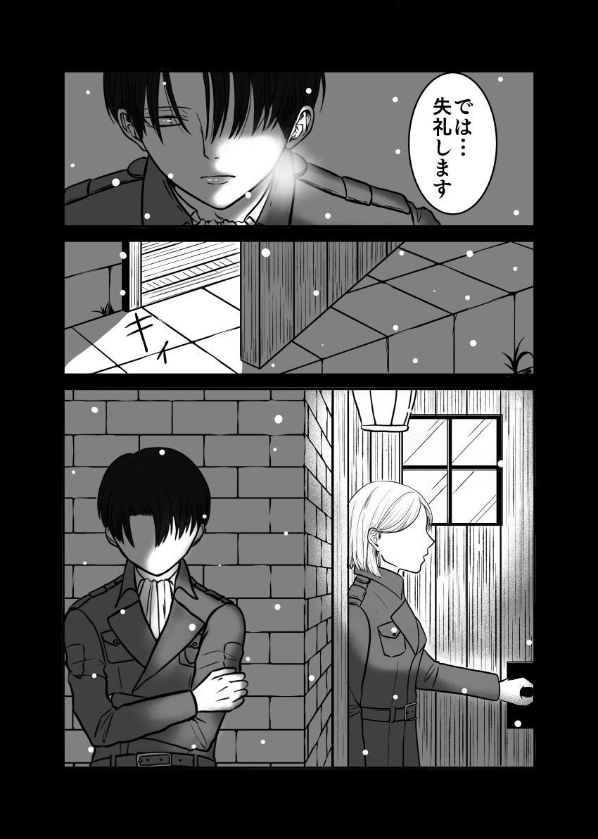 Kabe-haku Shinkan Sanpuru page 7 full