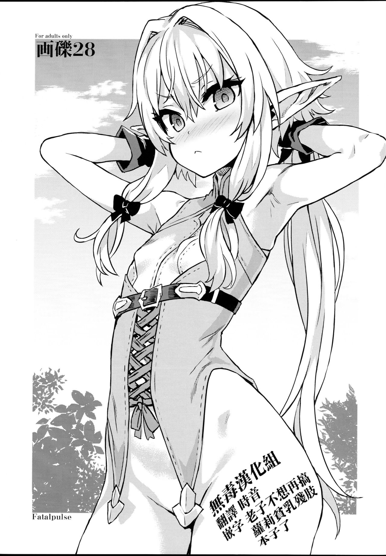 Gareki 28 page 1 full