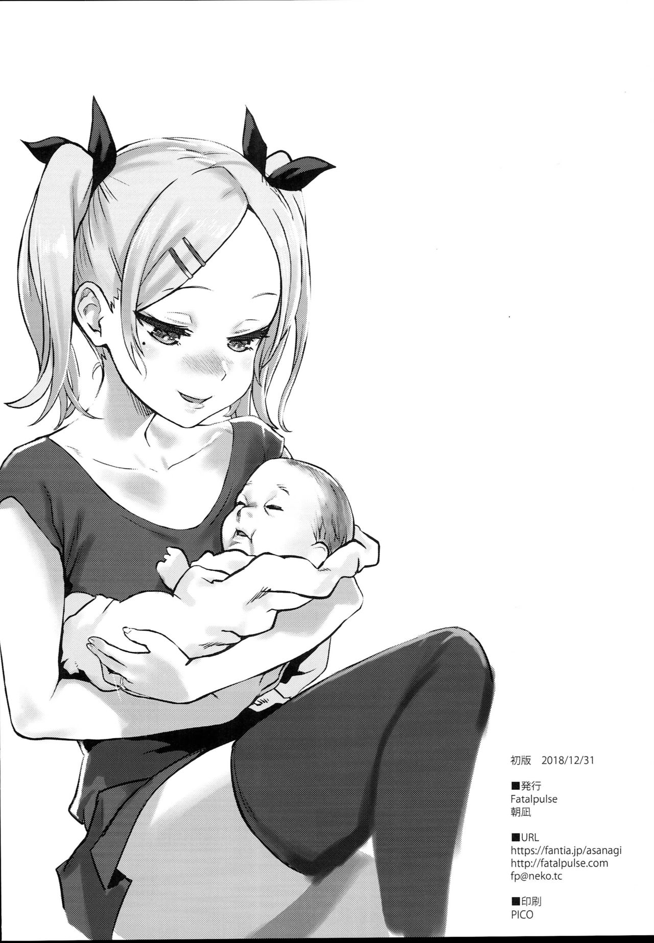 Gareki 28 page 9 full