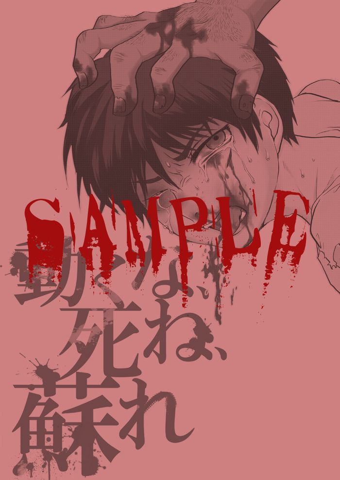 Ugoku na, Shine, Yomigaere. page 3 full