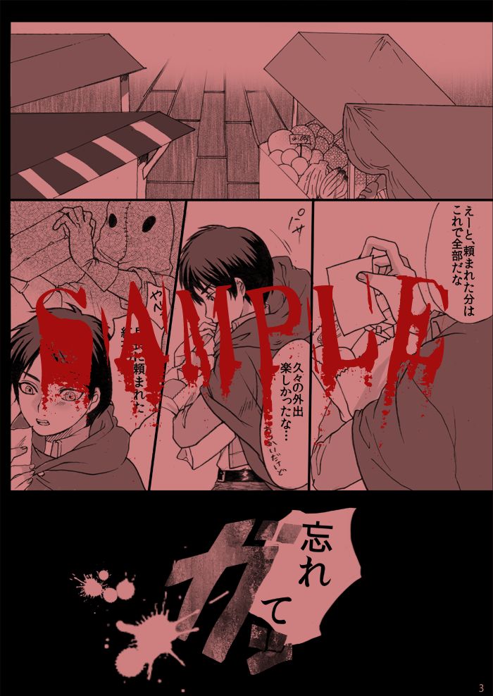 Ugoku na, Shine, Yomigaere. page 4 full