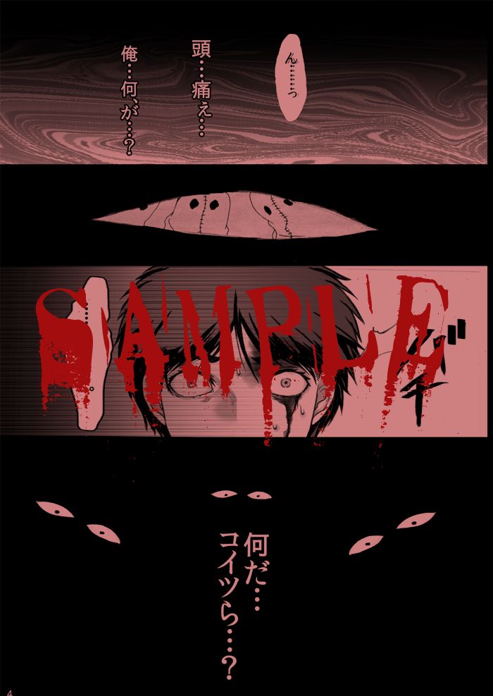 Ugoku na, Shine, Yomigaere. page 5 full