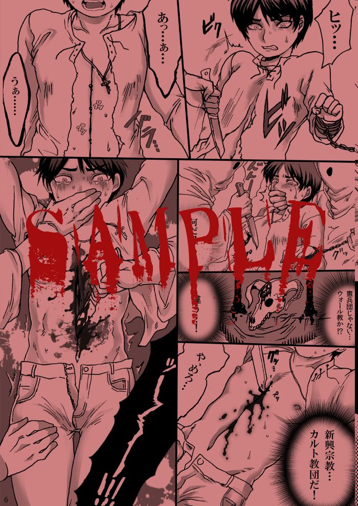 Ugoku na, Shine, Yomigaere. page 7 full