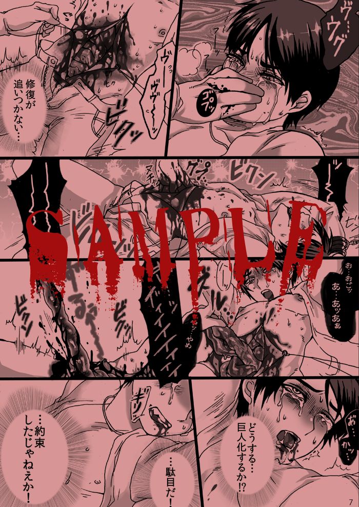 Ugoku na, Shine, Yomigaere. page 8 full