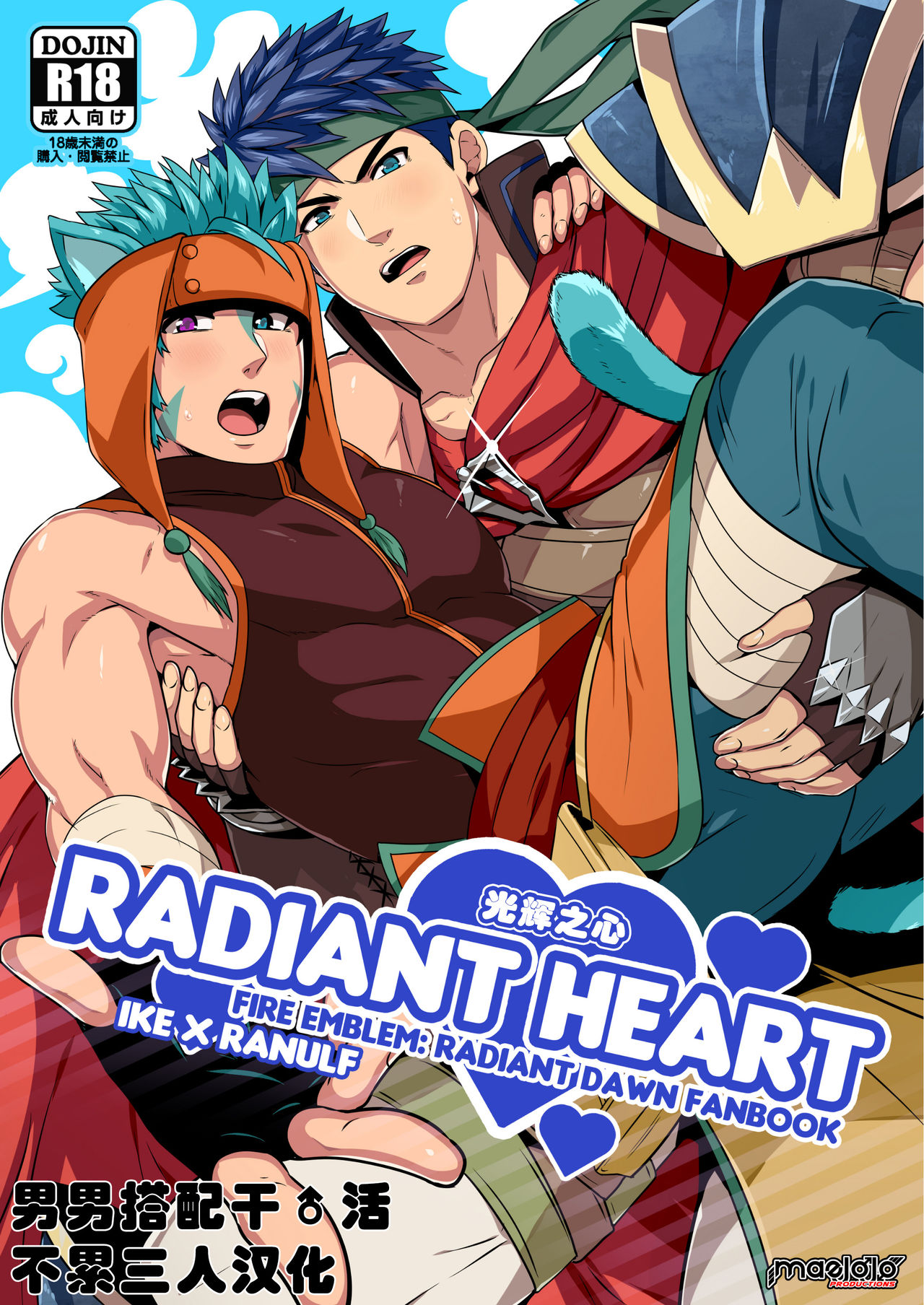 RADIANT HEART|光辉之心 page 1 full