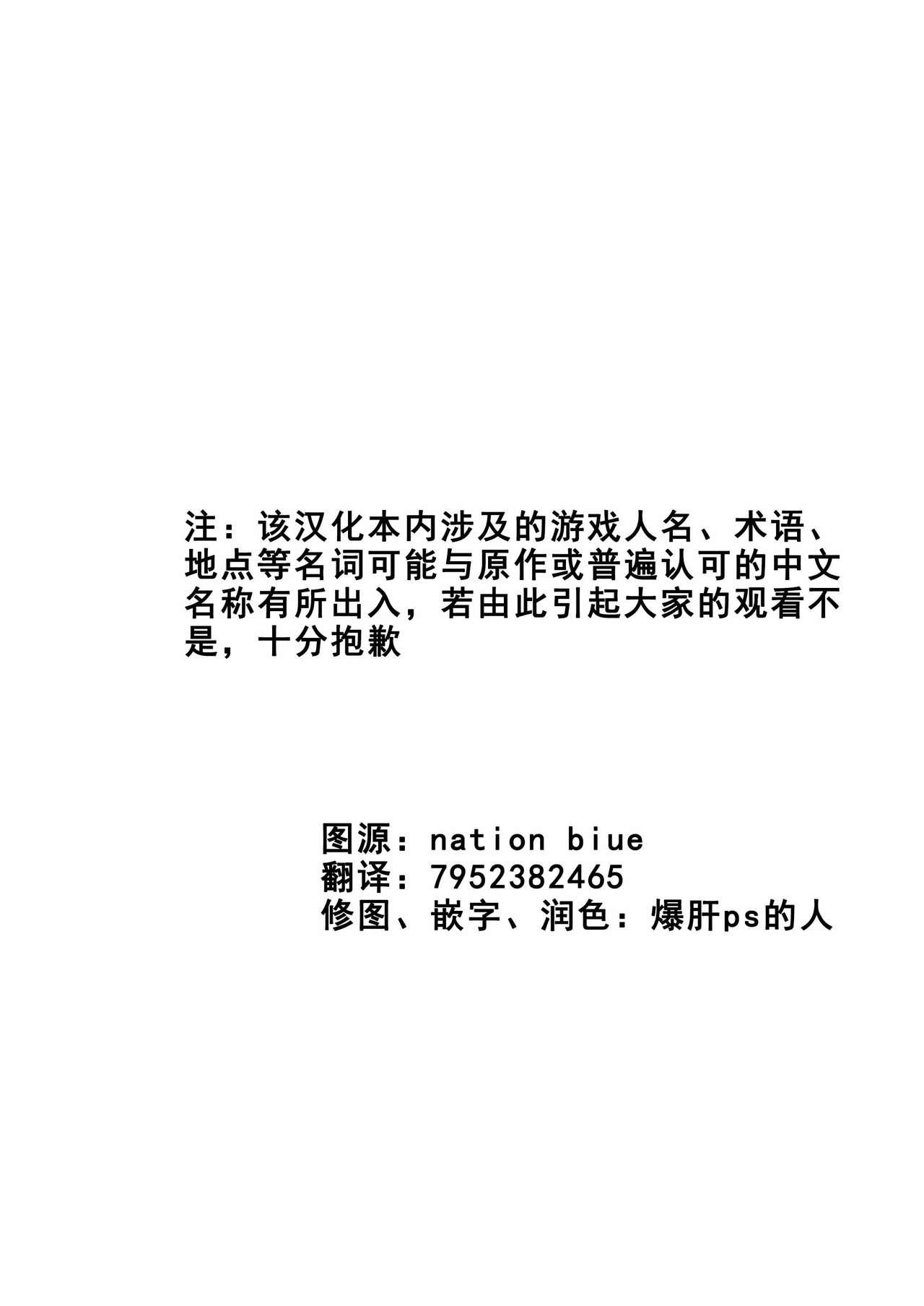 RADIANT HEART|光辉之心 page 2 full