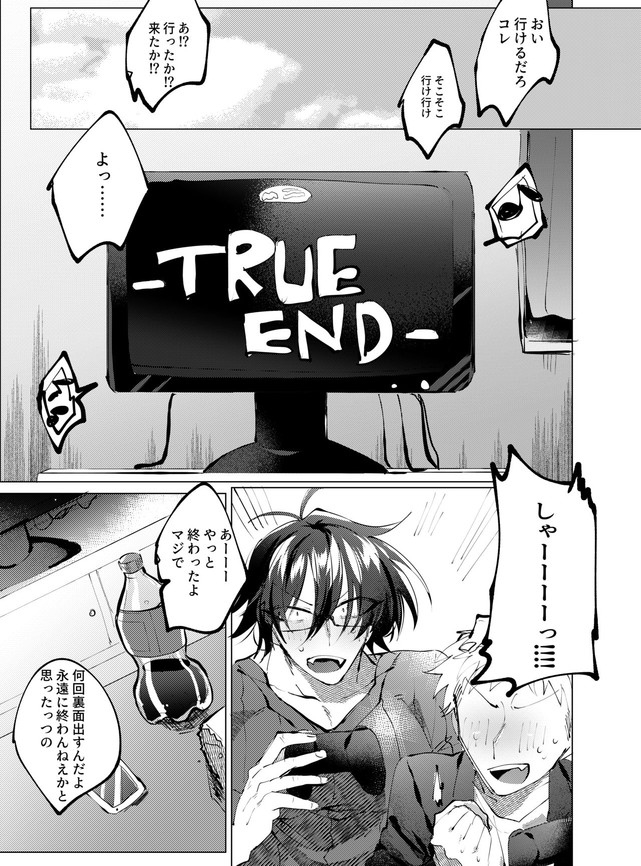 Tomodachi ga TS Shitara Kanojo ni Suru shika Nai page 2 full