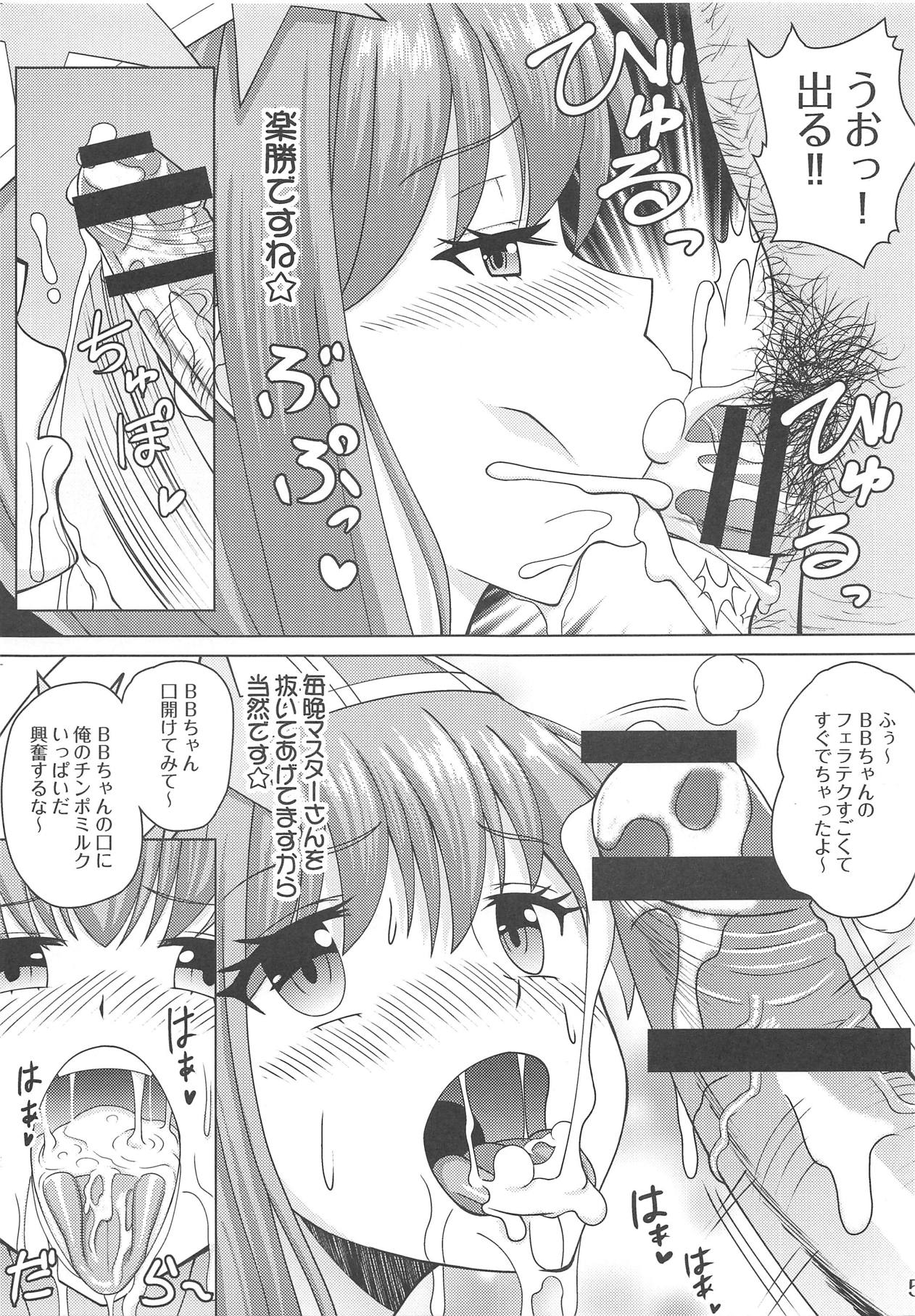BB-chan no Solid Book page 4 full