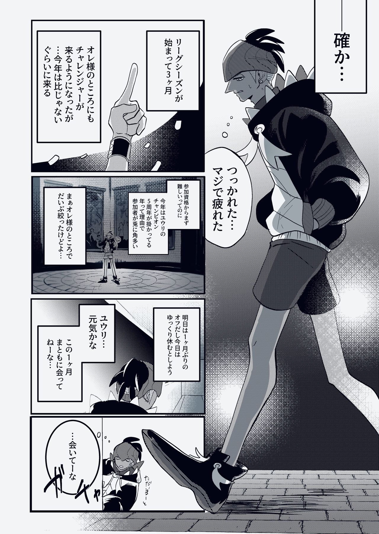 Otsukaresama desu Kibana-san page 10 full