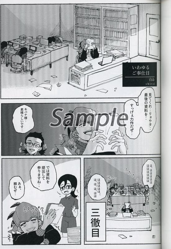 Otsukaresama desu Kibana-san page 2 full