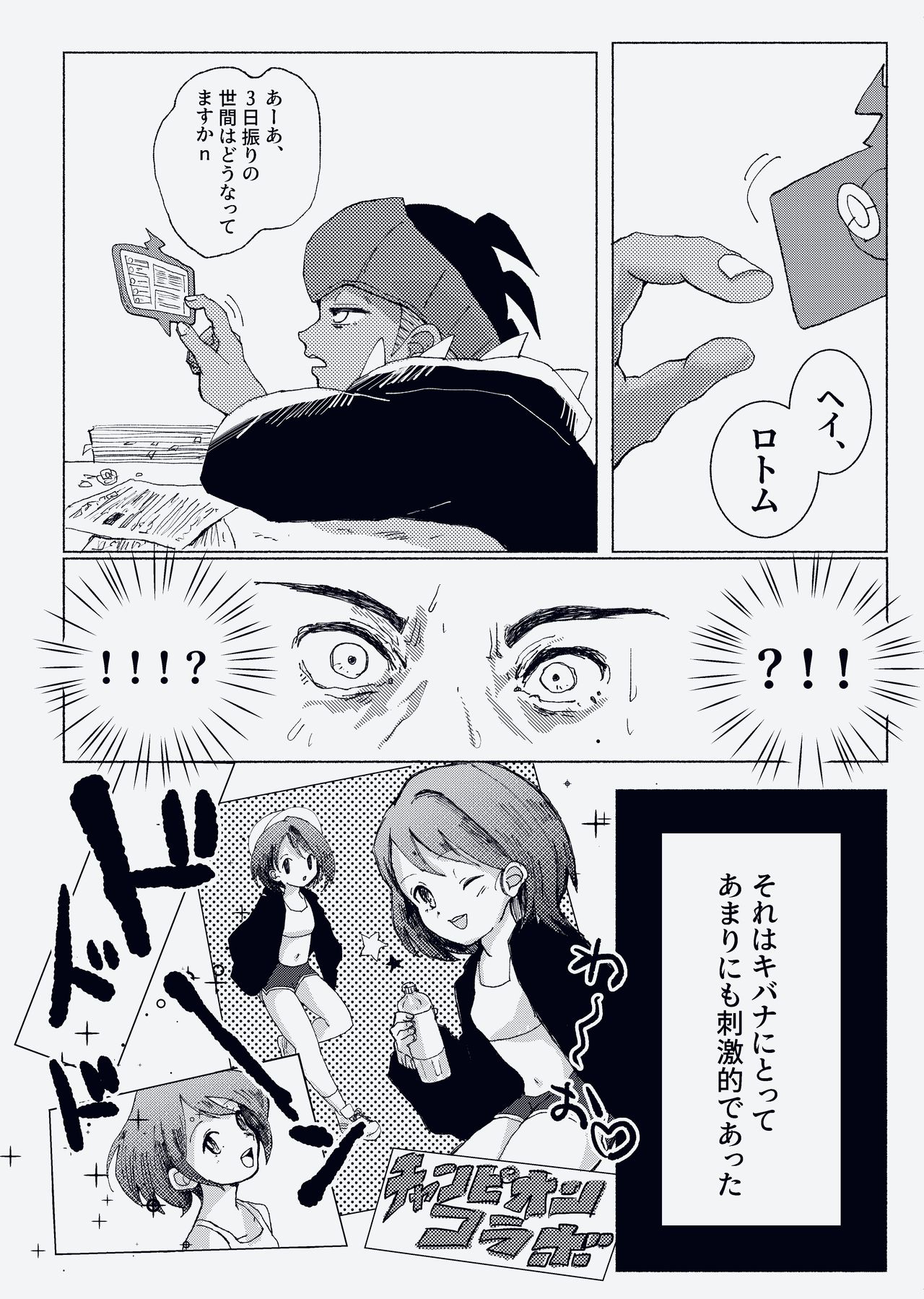 Otsukaresama desu Kibana-san page 5 full