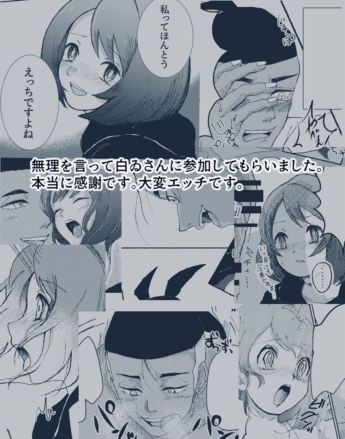 Otsukaresama desu Kibana-san page 8 full