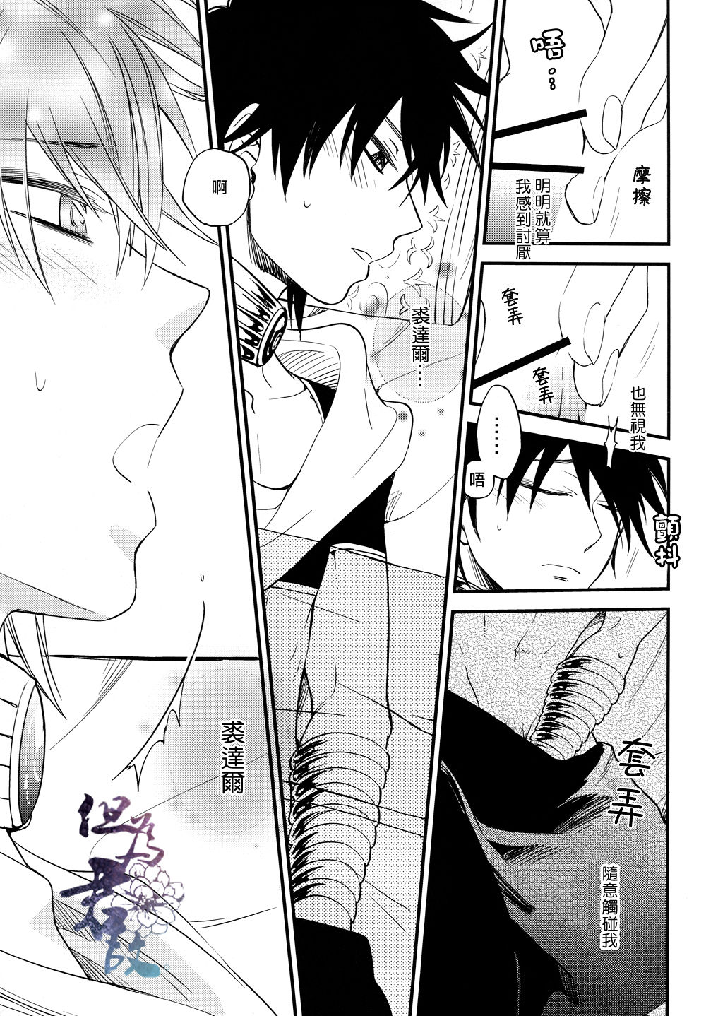 Okinai Omae ga Waruinda page 10 full