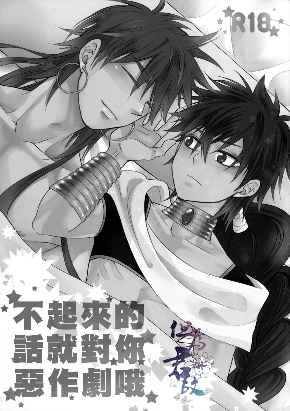 Okinai Omae ga Waruinda page 2 full