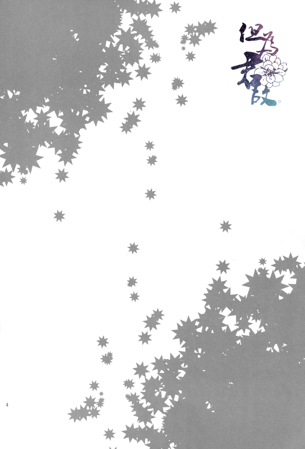 Okinai Omae ga Waruinda page 3 full