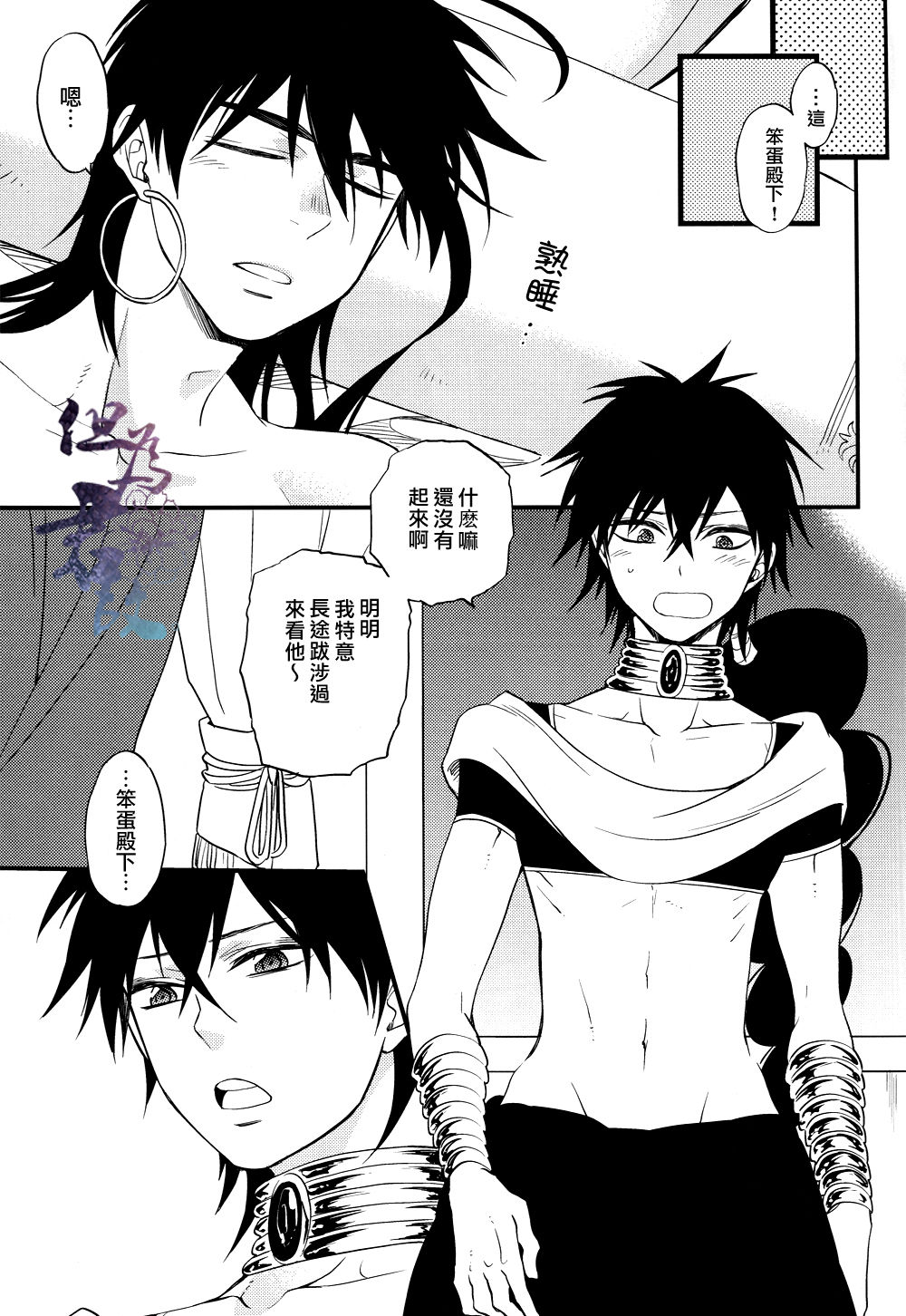 Okinai Omae ga Waruinda page 4 full