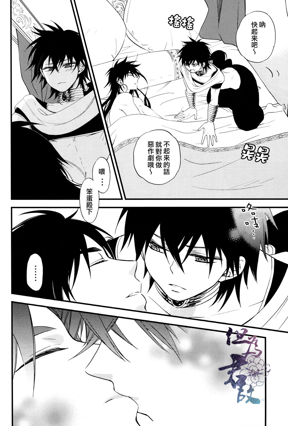 Okinai Omae ga Waruinda page 5 full