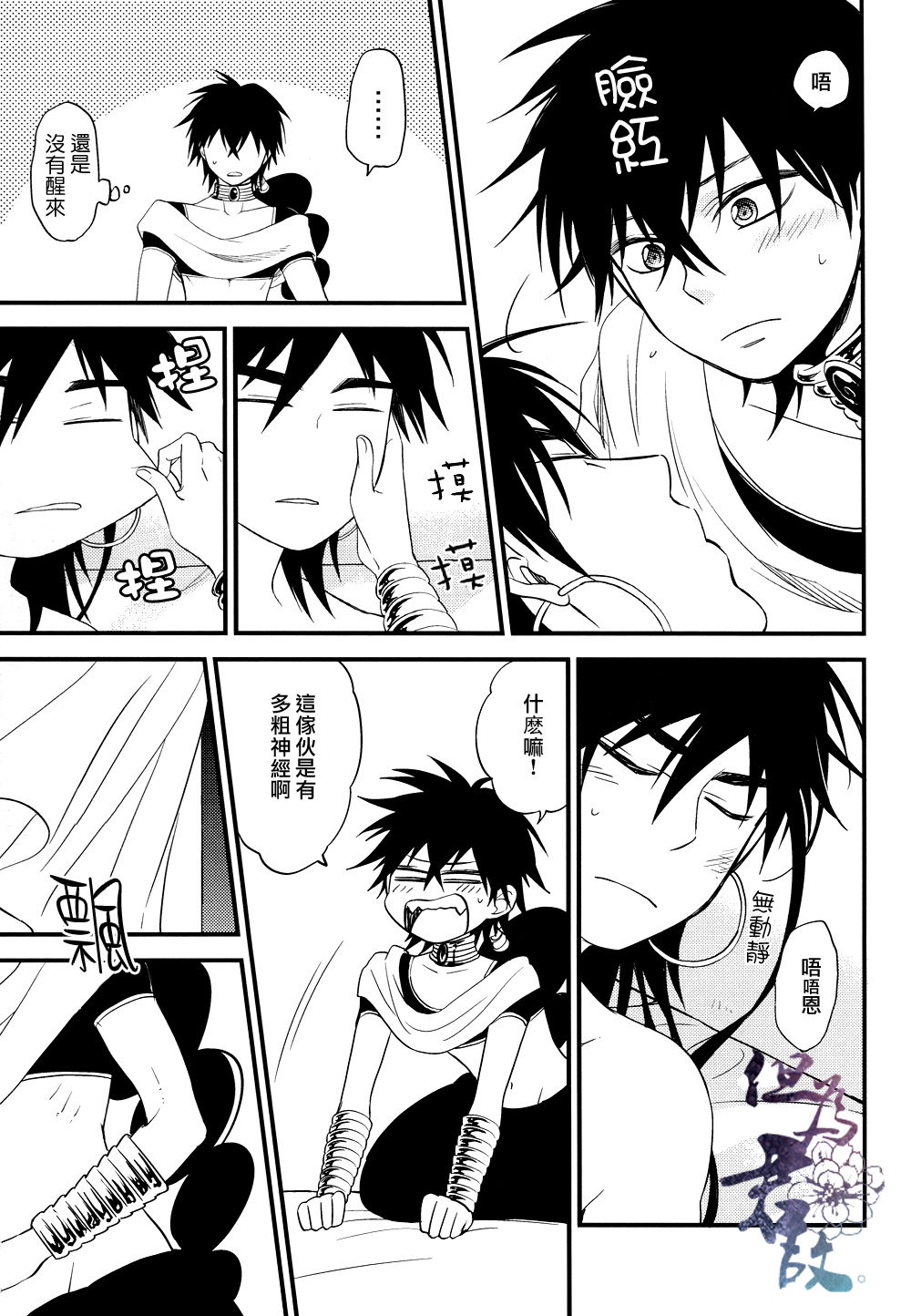 Okinai Omae ga Waruinda page 6 full