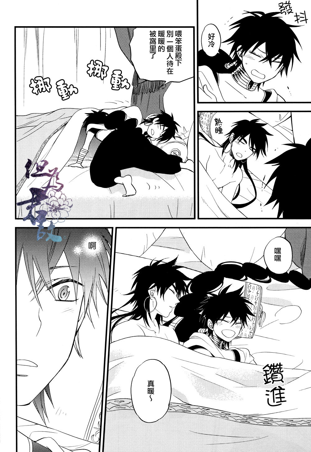 Okinai Omae ga Waruinda page 7 full