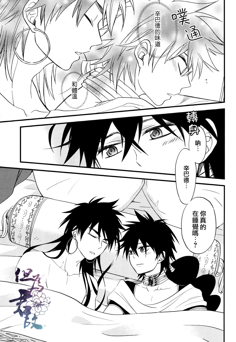 Okinai Omae ga Waruinda page 8 full