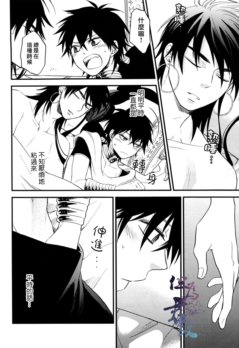 Okinai Omae ga Waruinda page 9 full