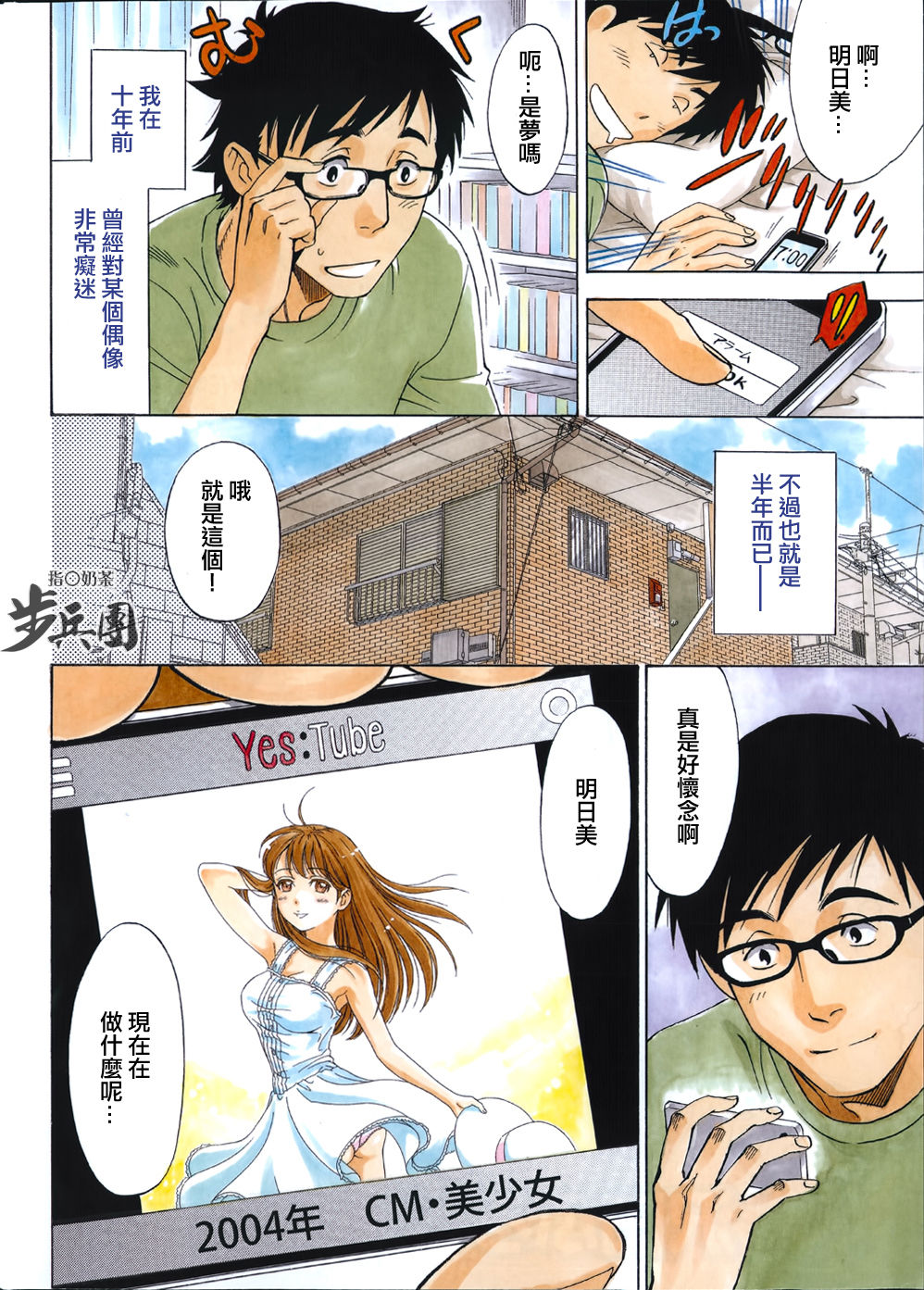 Nise kon! page 4 full