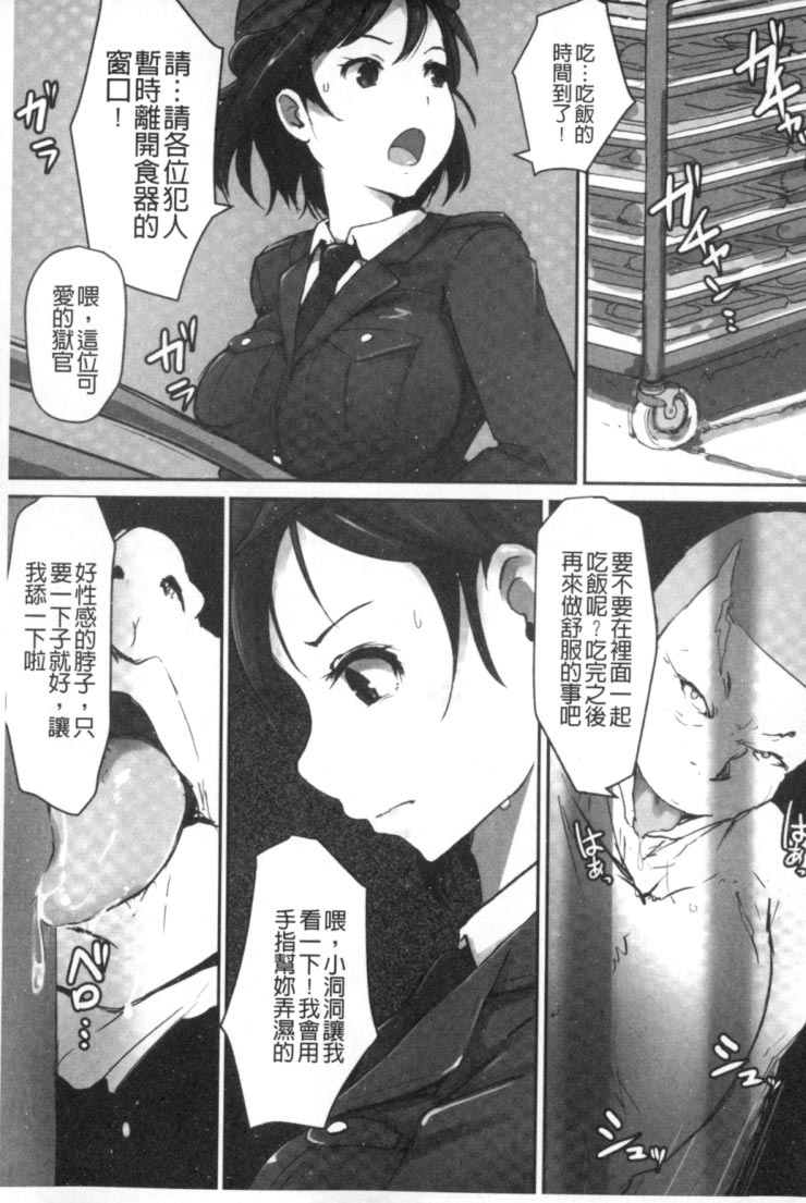 2D Comic Magazine Keimusho de Aegu Onna-tachi page 10 full