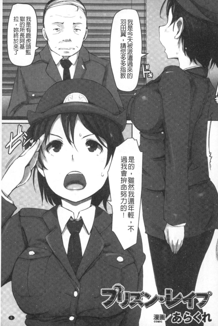 2D Comic Magazine Keimusho de Aegu Onna-tachi page 6 full