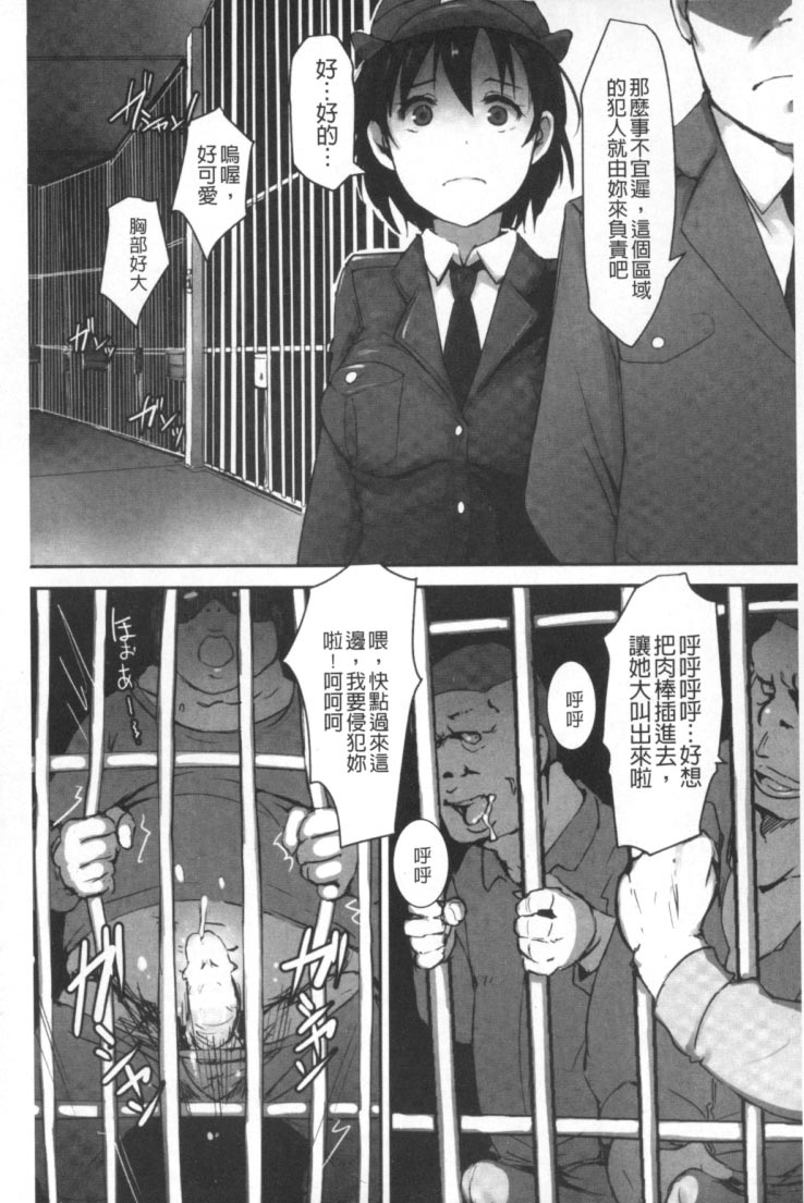 2D Comic Magazine Keimusho de Aegu Onna-tachi page 7 full