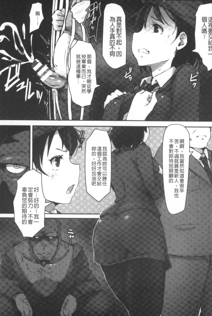 2D Comic Magazine Keimusho de Aegu Onna-tachi page 8 full