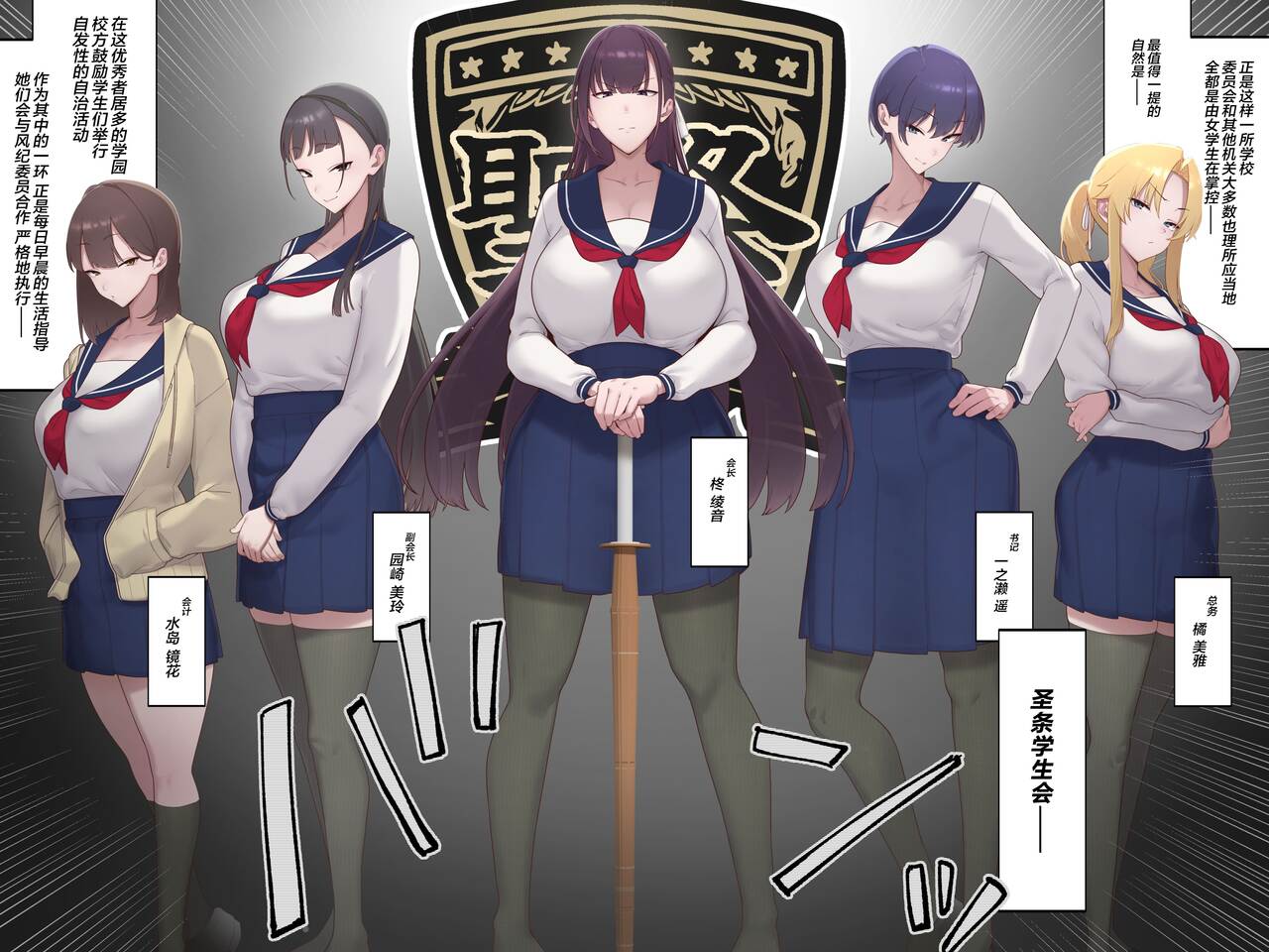 Daraku Seitokai ~Hiiragi Ayane Hen~ page 4 full