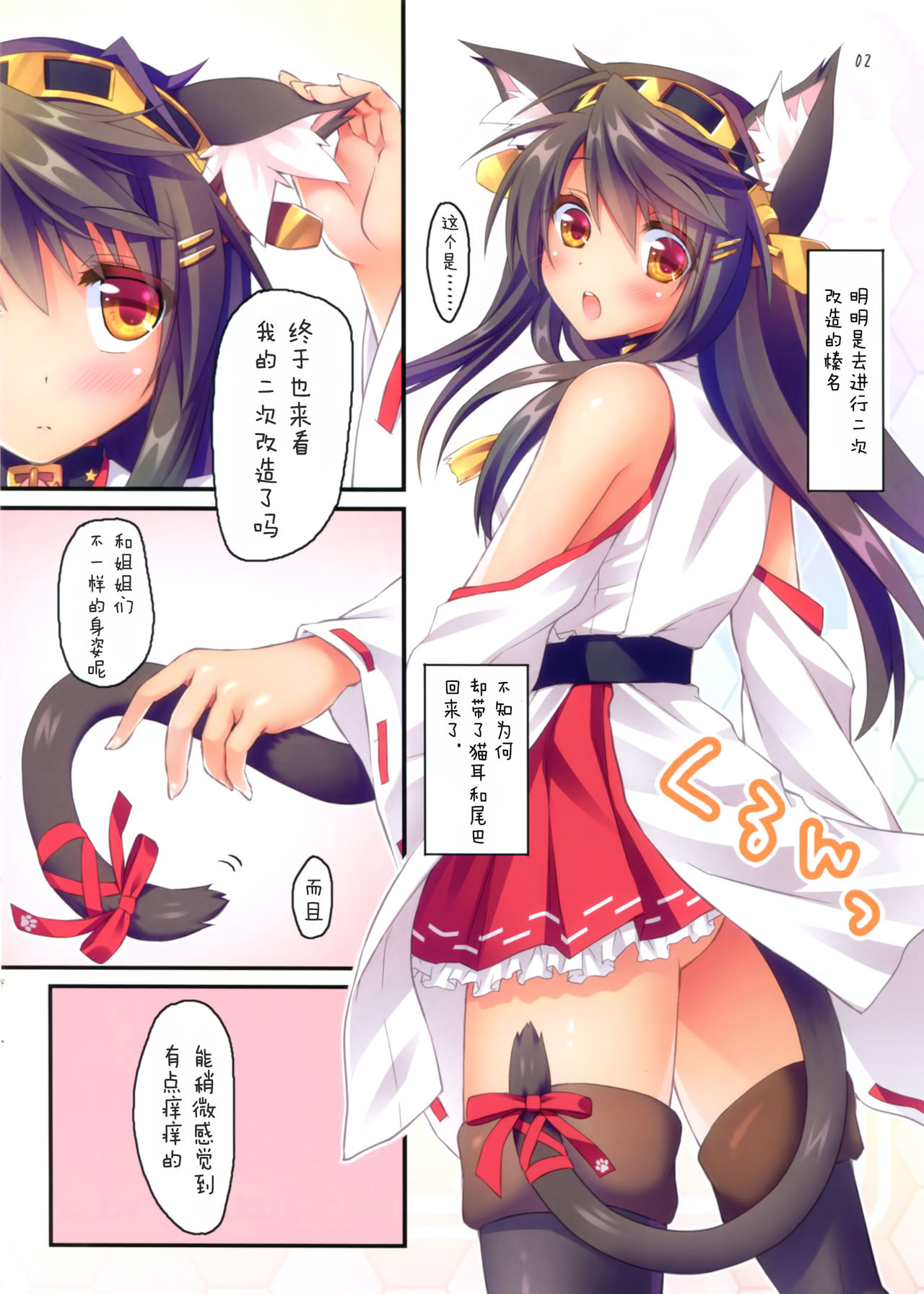 Baltik Colors vol. 2 page 3 full