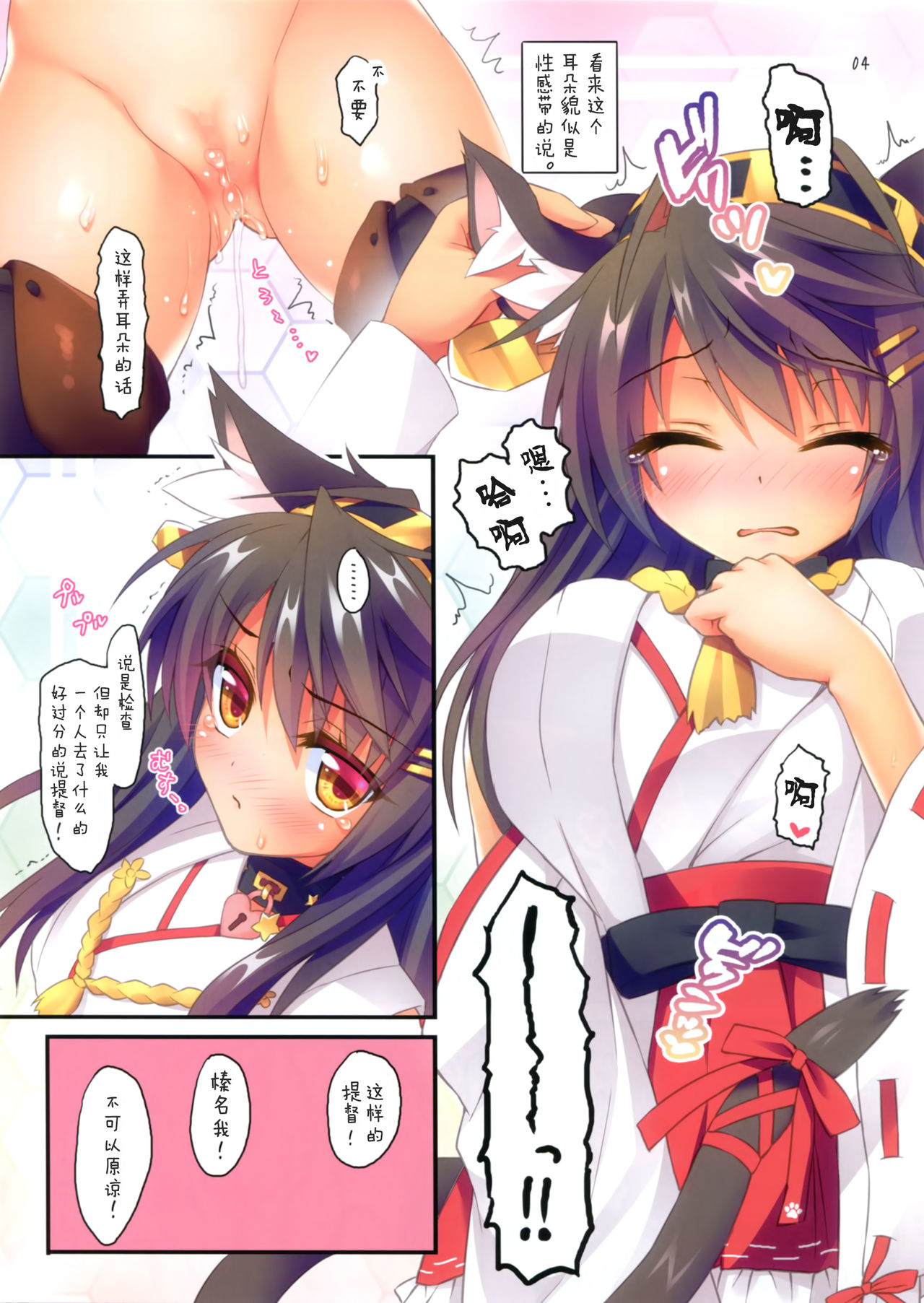 Baltik Colors vol. 2 page 5 full