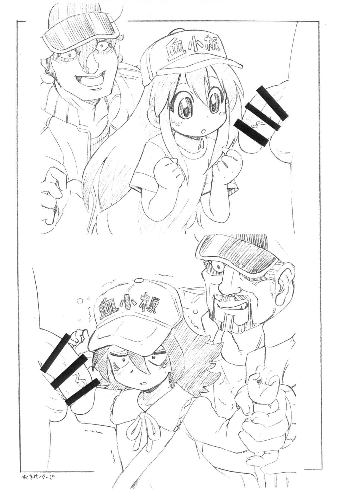 Ushinawareteiku Sekai page 10 full